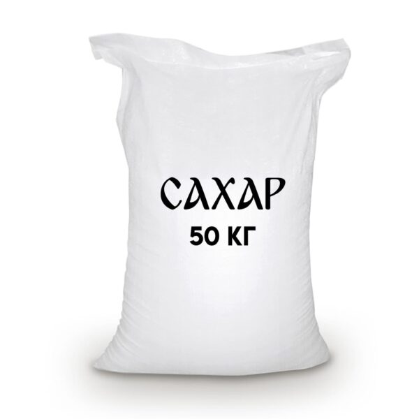 Сахарный песок высшего качества, 50 кг купить оптом в Краснодаре